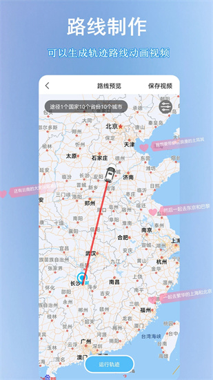 足跡地圖0