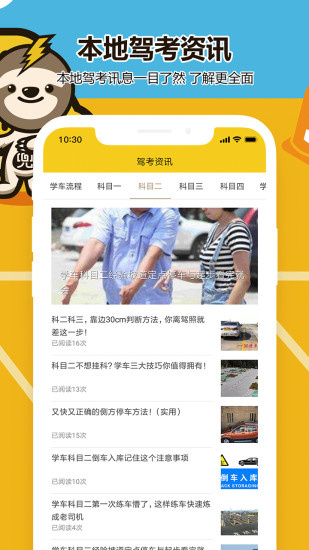 兜兜學(xué)車2