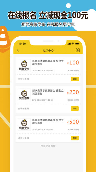 兜兜學(xué)車3