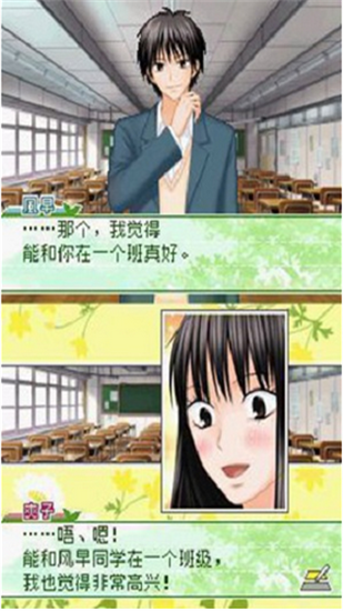 好想告訴你3
