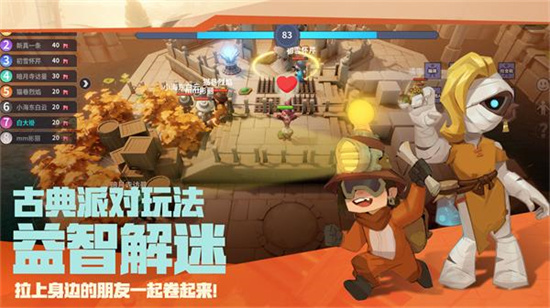 古堡派對(duì)躺平發(fā)育1