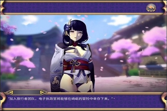 雷電將軍的懲罰漢化版1