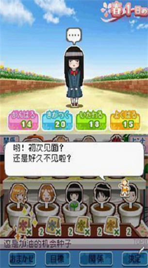 好想告訴你2