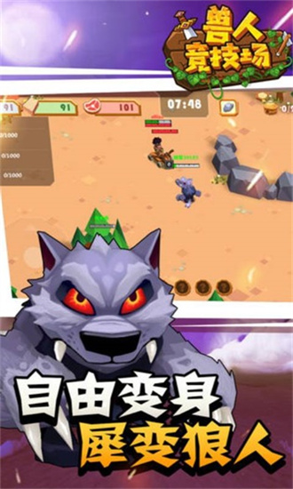 獸人競技場0