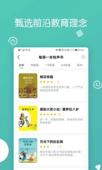 博雅小學堂0