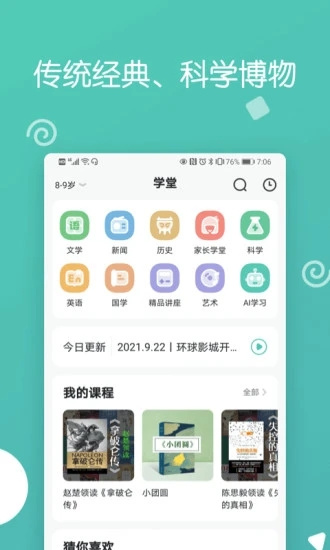 博雅小學堂2