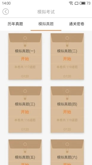 鴨題庫2