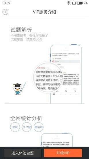 鴨題庫1