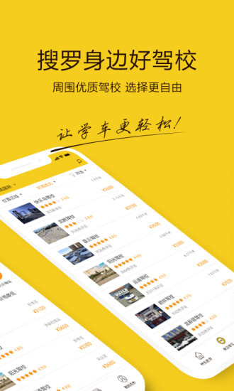 兜兜學(xué)車1
