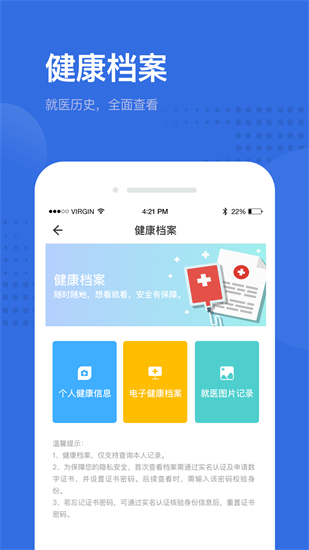 健康深圳1