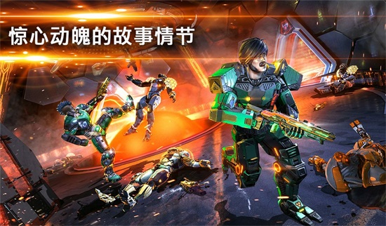 Shadowgun Legends3