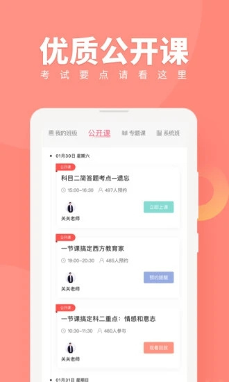教師隨身學3