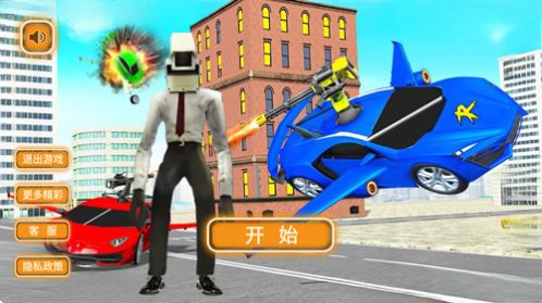 變形機甲3D爭霸2
