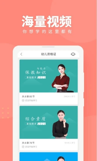 教師隨身學2