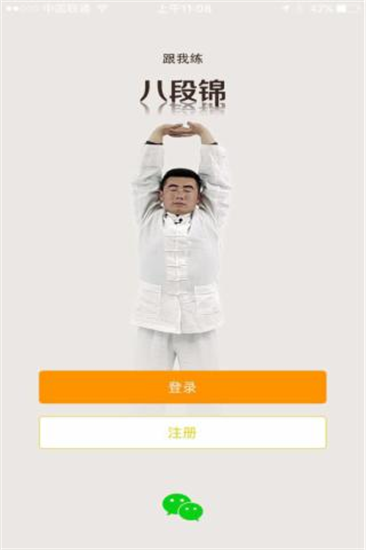 跟我練八段錦2