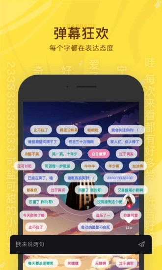 聽說很好玩2