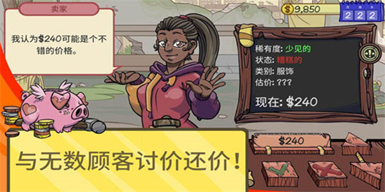 當鋪人生21