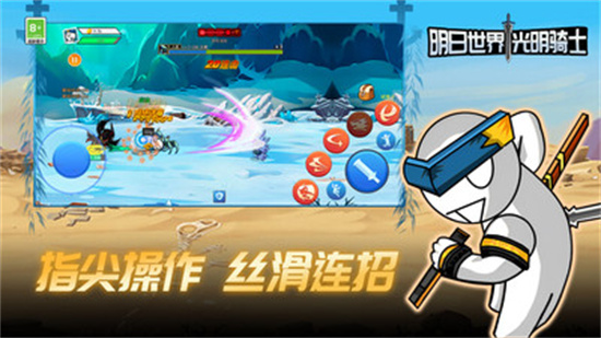明日世界光明騎士無(wú)限金幣版3