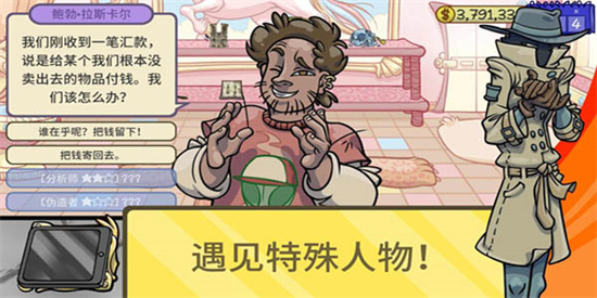 當鋪人生23