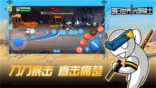 明日世界光明騎士無(wú)限金幣版2