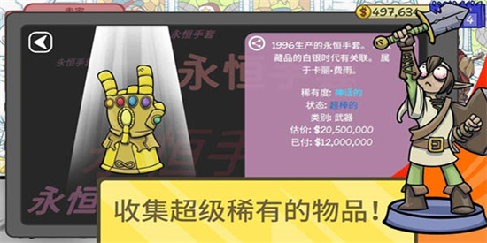 當鋪人生22