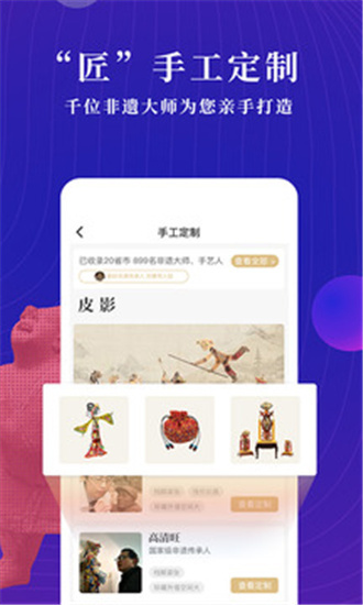 文物加3