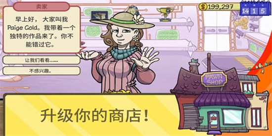 當鋪人生20