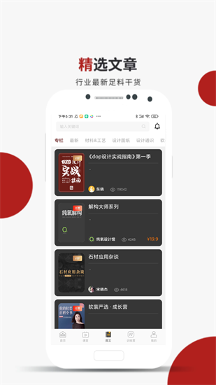 設(shè)計得到3