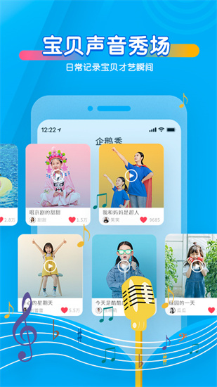 寶貝聽聽兒童故事2