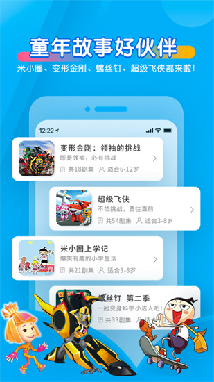 寶貝聽聽兒童故事1