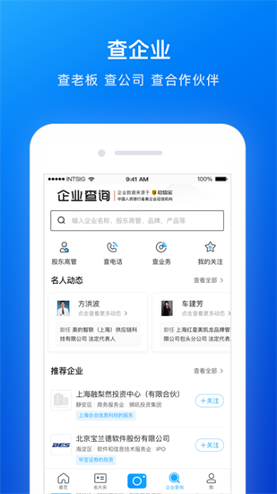 名片全能王1