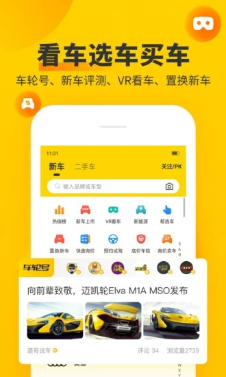 車輪查違章1