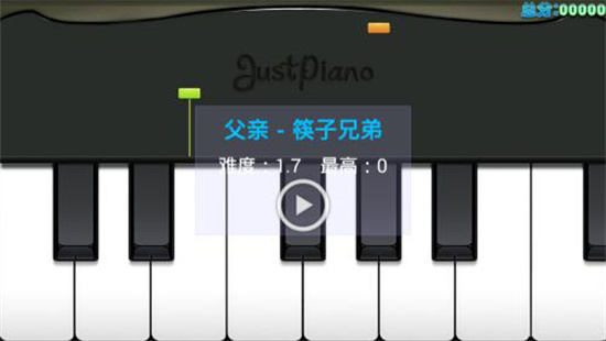 極品鋼琴2無廣告版1