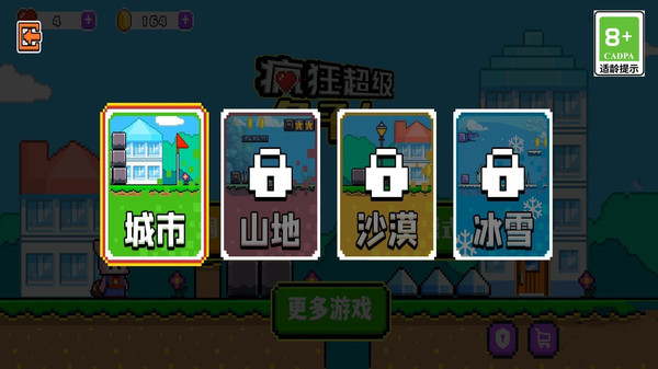 瘋狂超級兔子人20