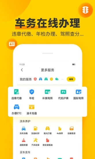 車輪查違章2