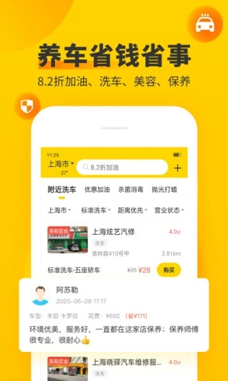 車輪查違章3