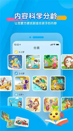 寶貝聽聽兒童故事3