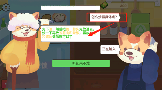 奶奶的菜譜中文版1