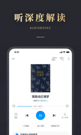 微信讀書3