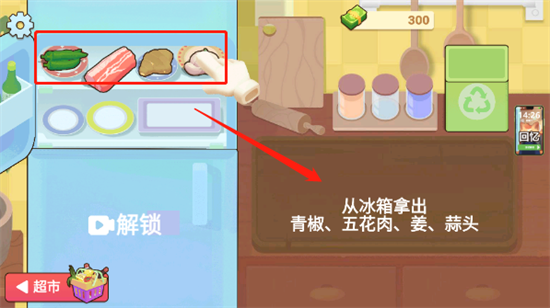 奶奶的菜譜中文版0