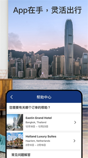Booking.com繽客2