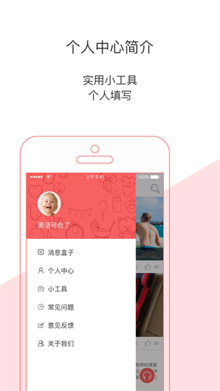 輕松媽媽2