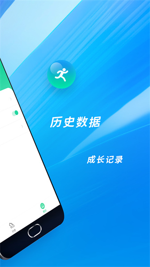 歡喜計步0