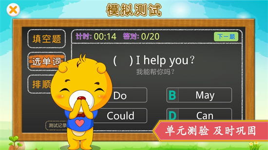 小學英語輔導0