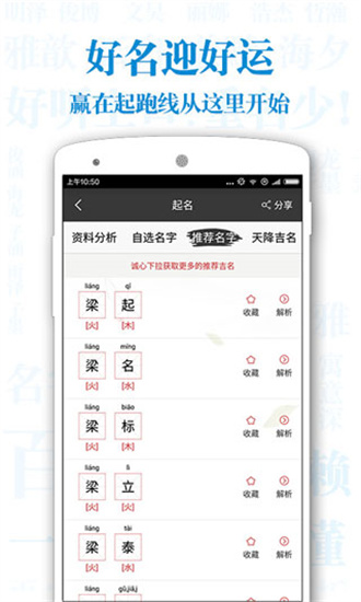 起名解名寶寶取名1