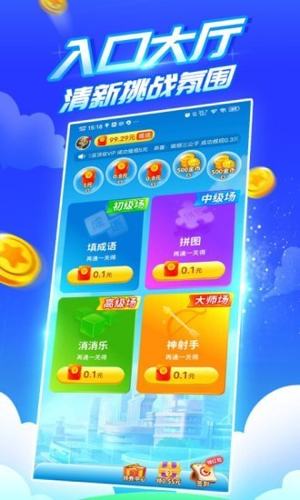 瘋狂樂斗2