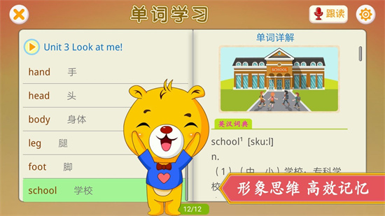 小學英語輔導3