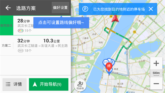 凱立德導航2