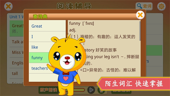 小學英語輔導2
