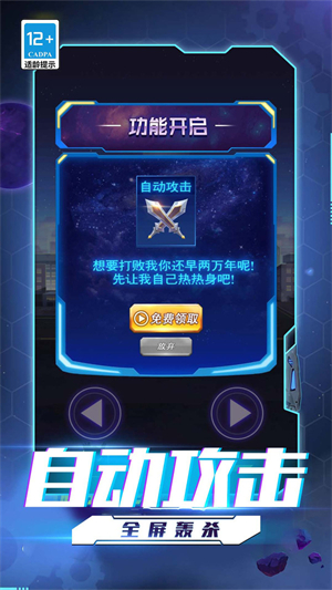 超人格斗大戰(zhàn)3